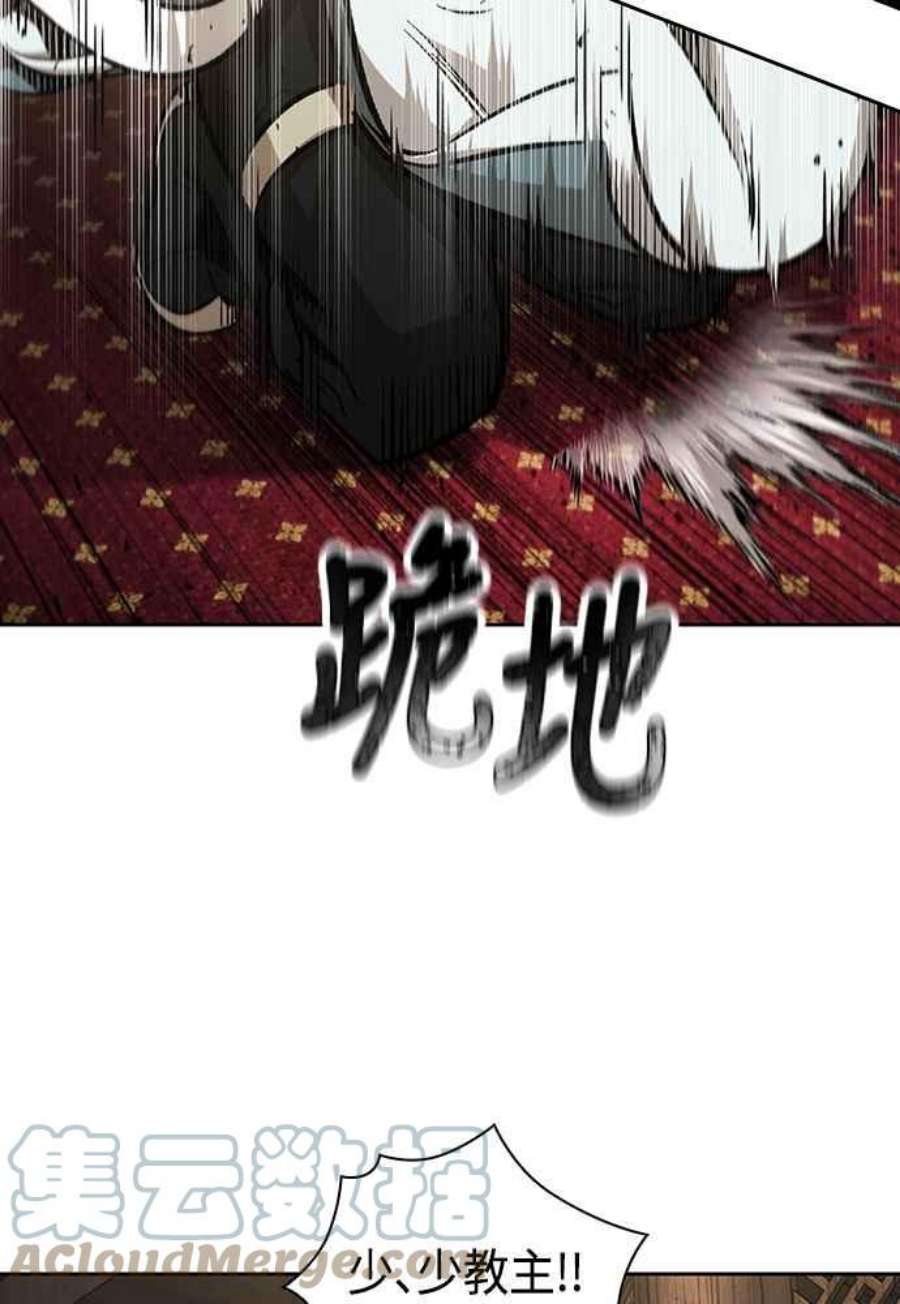 奈米魔神0107.第40话 正派武林盟的贵宾3
