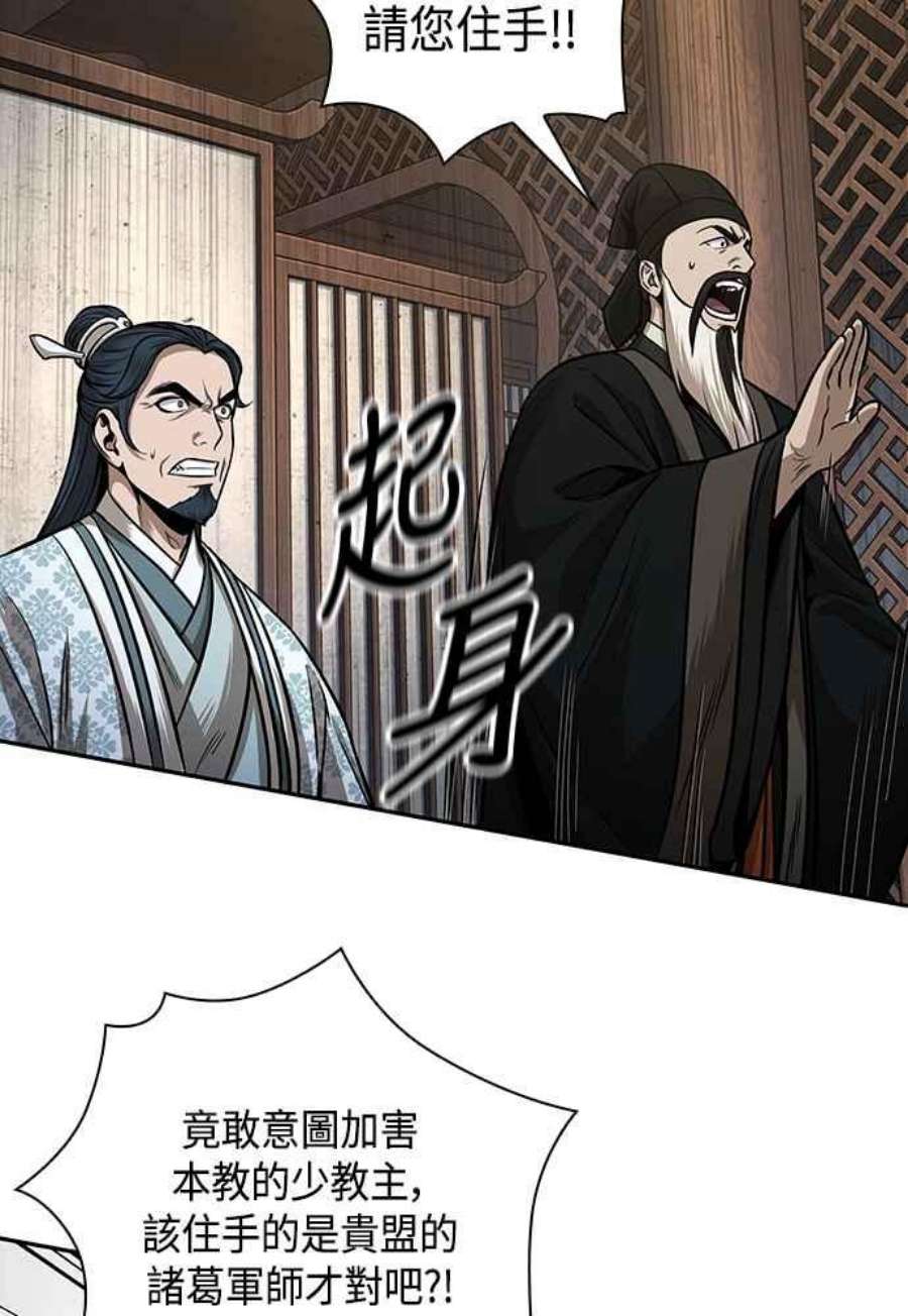 奈米魔神0107.第40话 正派武林盟的贵宾3