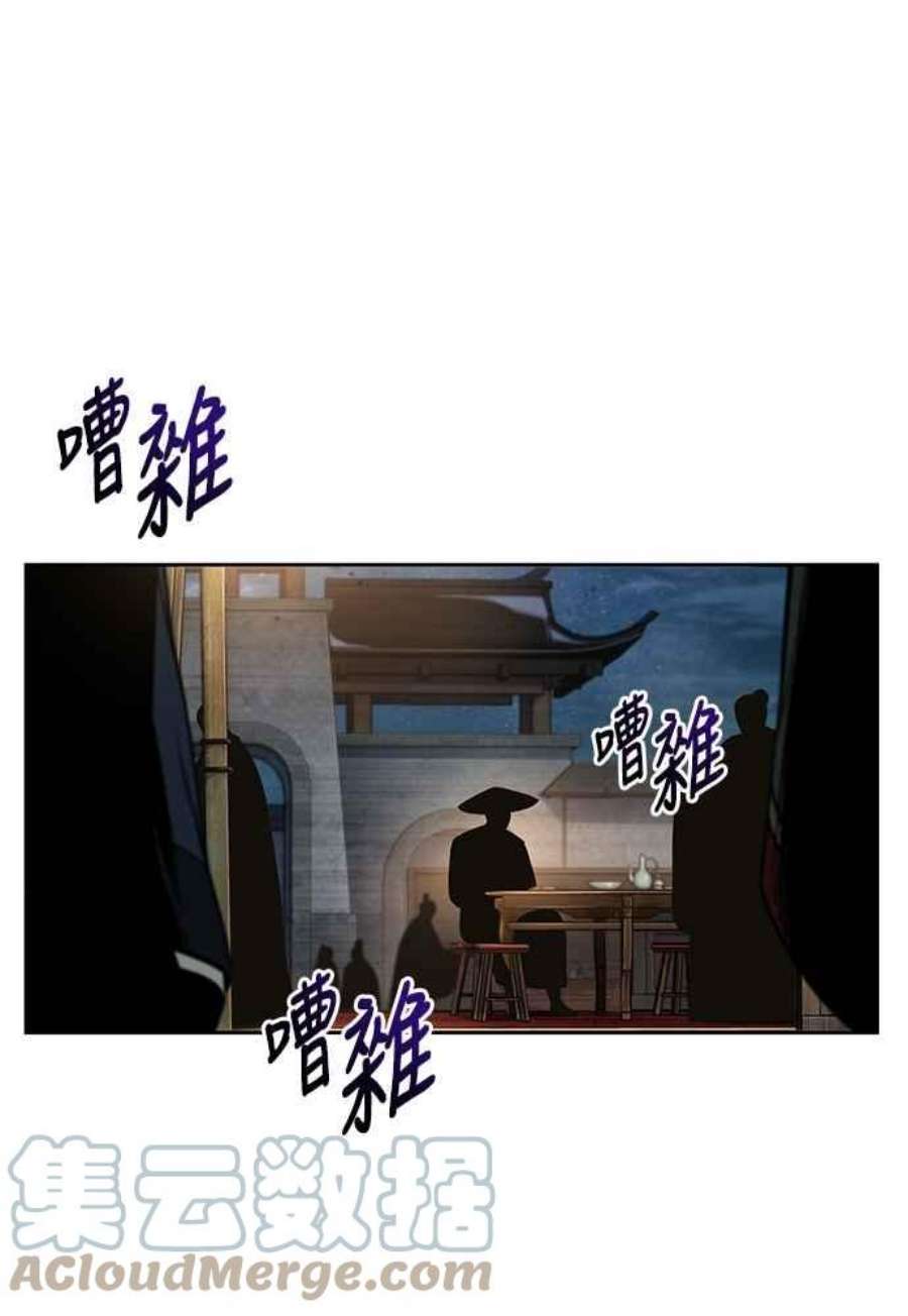 奈米魔神0107.第40话 正派武林盟的贵宾3