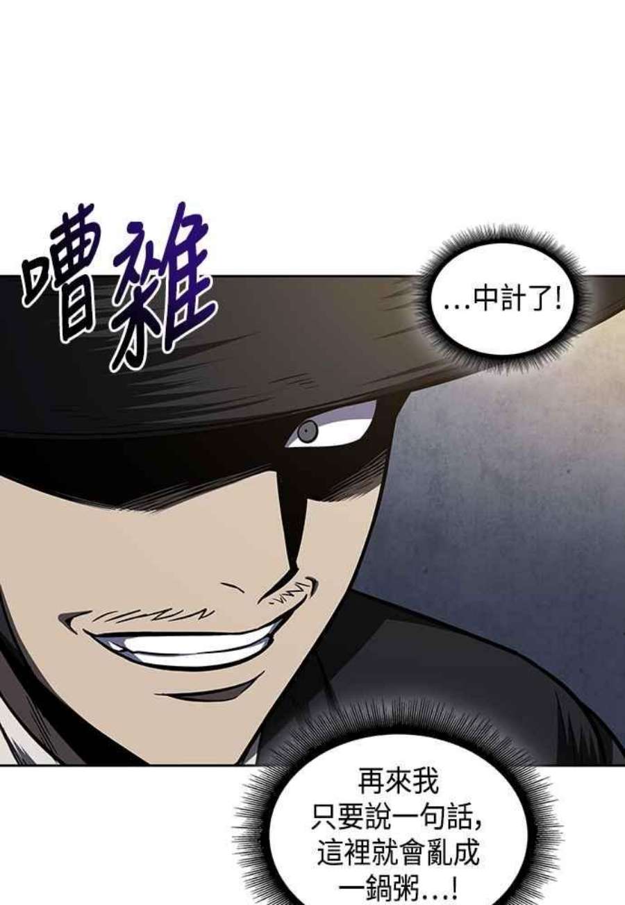 奈米魔神0107.第40话 正派武林盟的贵宾3