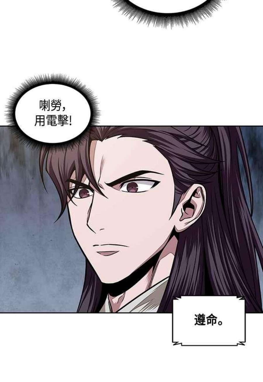奈米魔神0107.第40话 正派武林盟的贵宾3