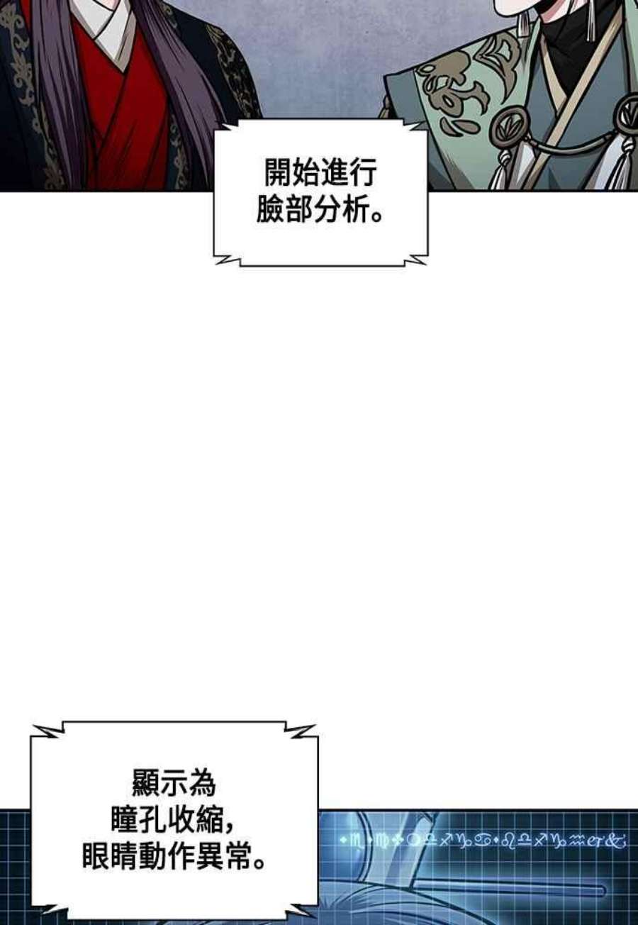 奈米魔神0107.第40话 正派武林盟的贵宾3