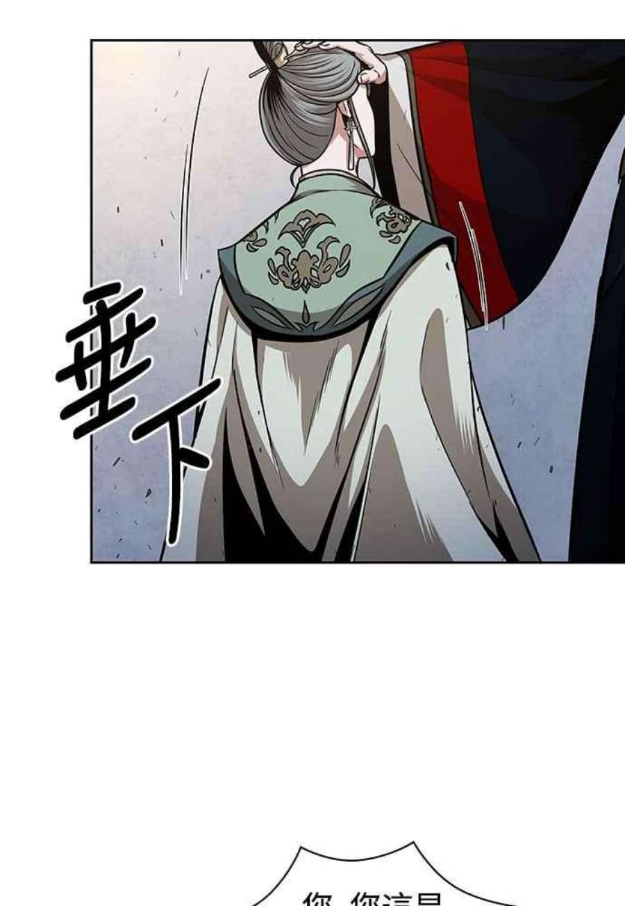 奈米魔神0107.第40话 正派武林盟的贵宾3