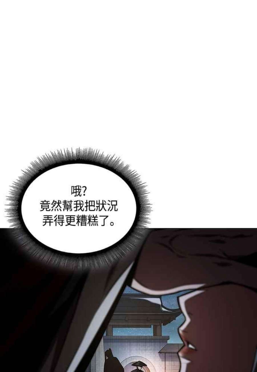 奈米魔神0107.第40话 正派武林盟的贵宾3