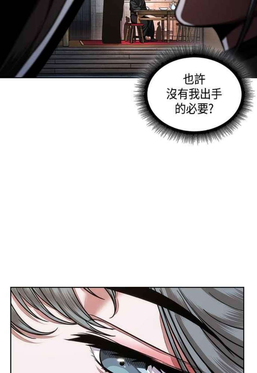 奈米魔神0107.第40话 正派武林盟的贵宾3