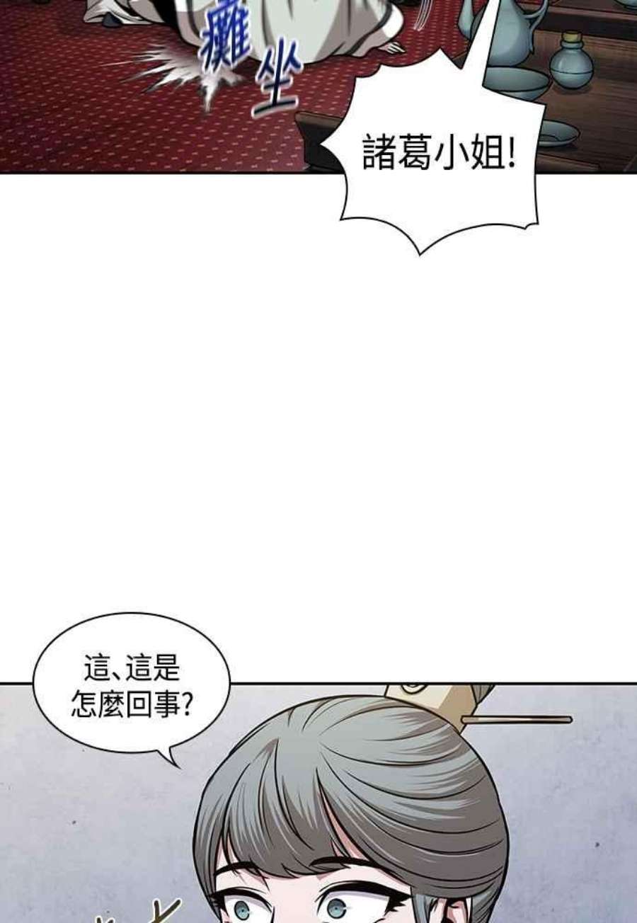 奈米魔神0107.第40话 正派武林盟的贵宾3