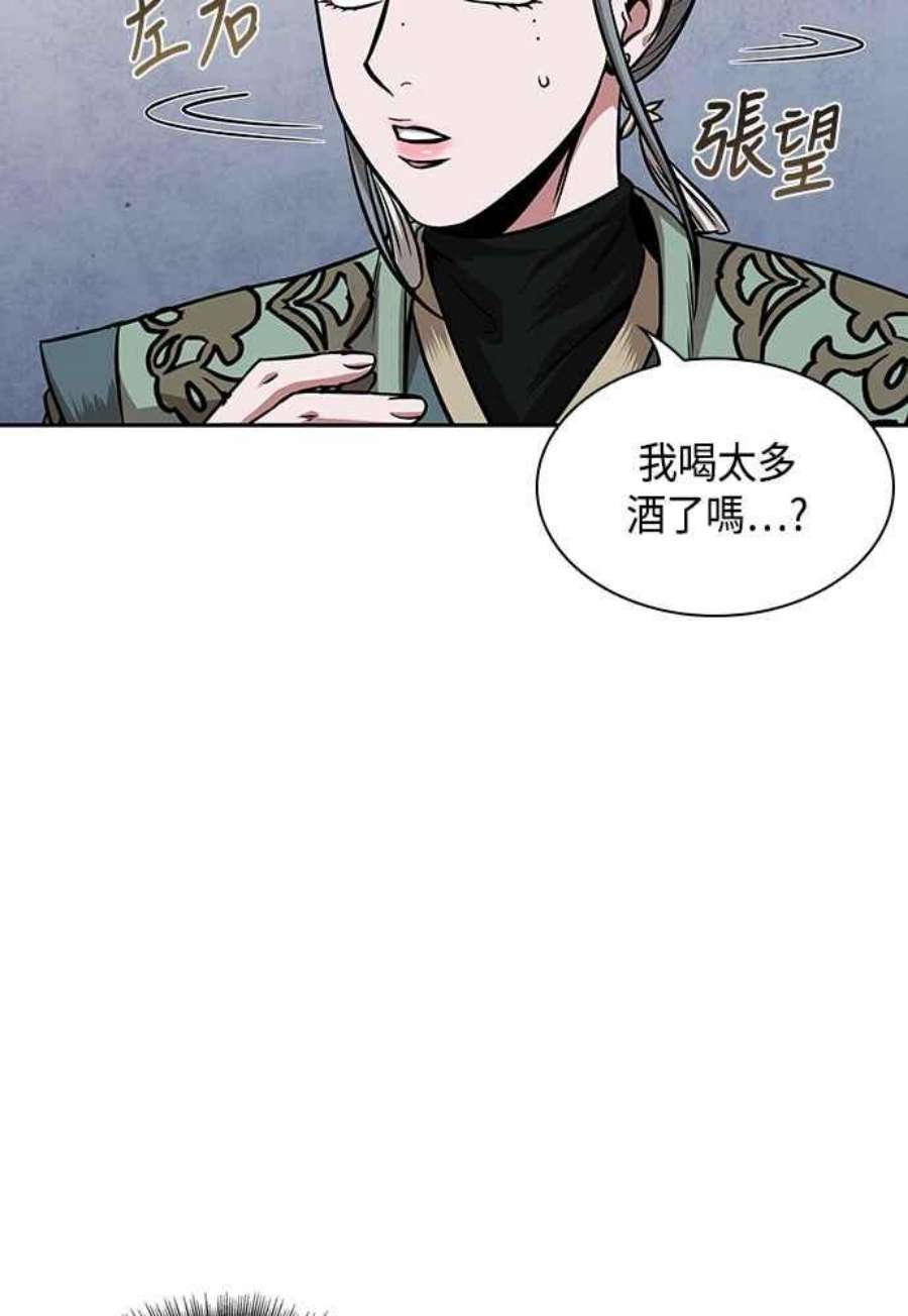 奈米魔神0107.第40话 正派武林盟的贵宾3
