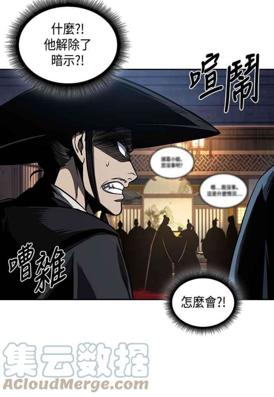 奈米魔神0107.第40话 正派武林盟的贵宾3