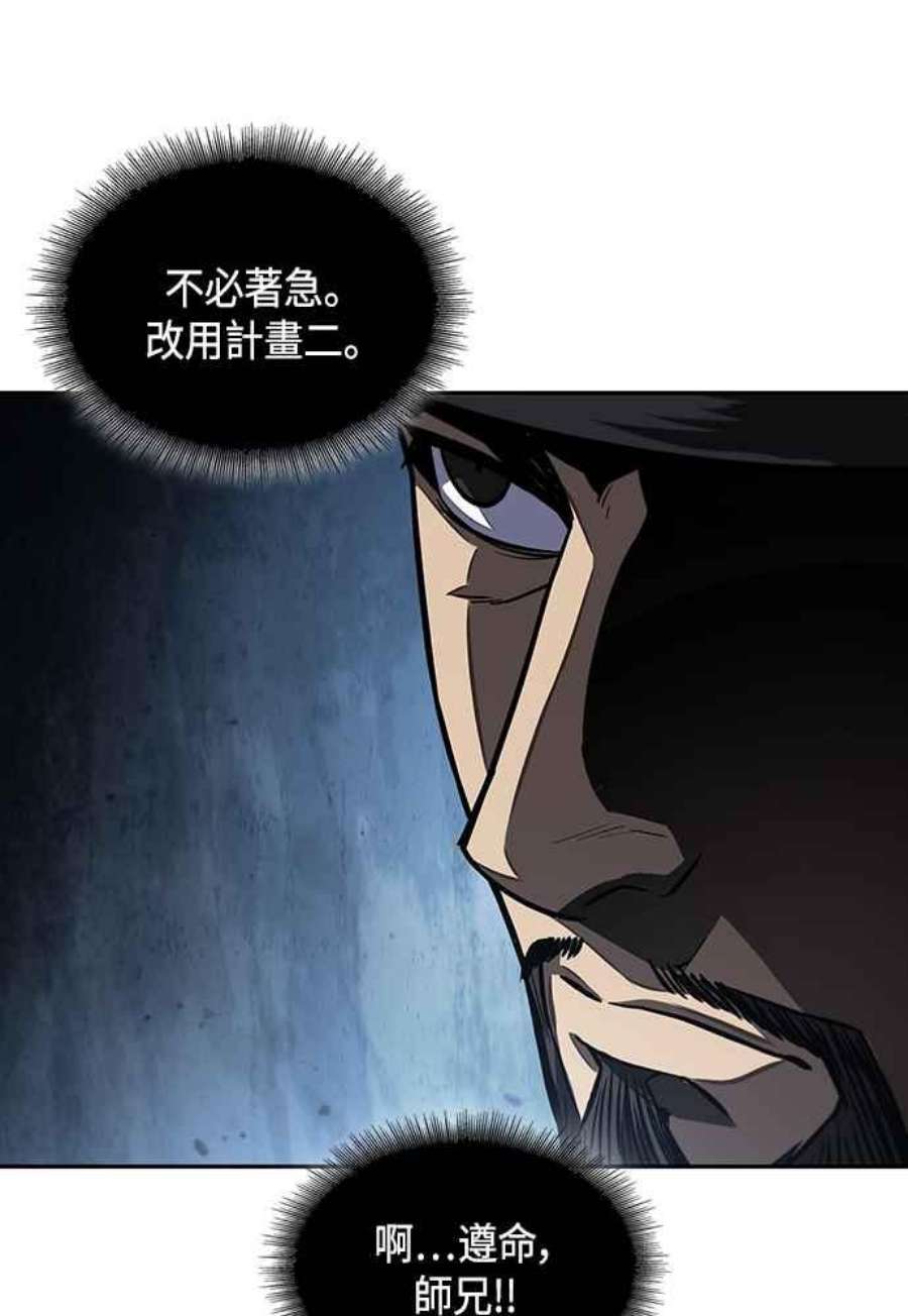奈米魔神0107.第40话 正派武林盟的贵宾3