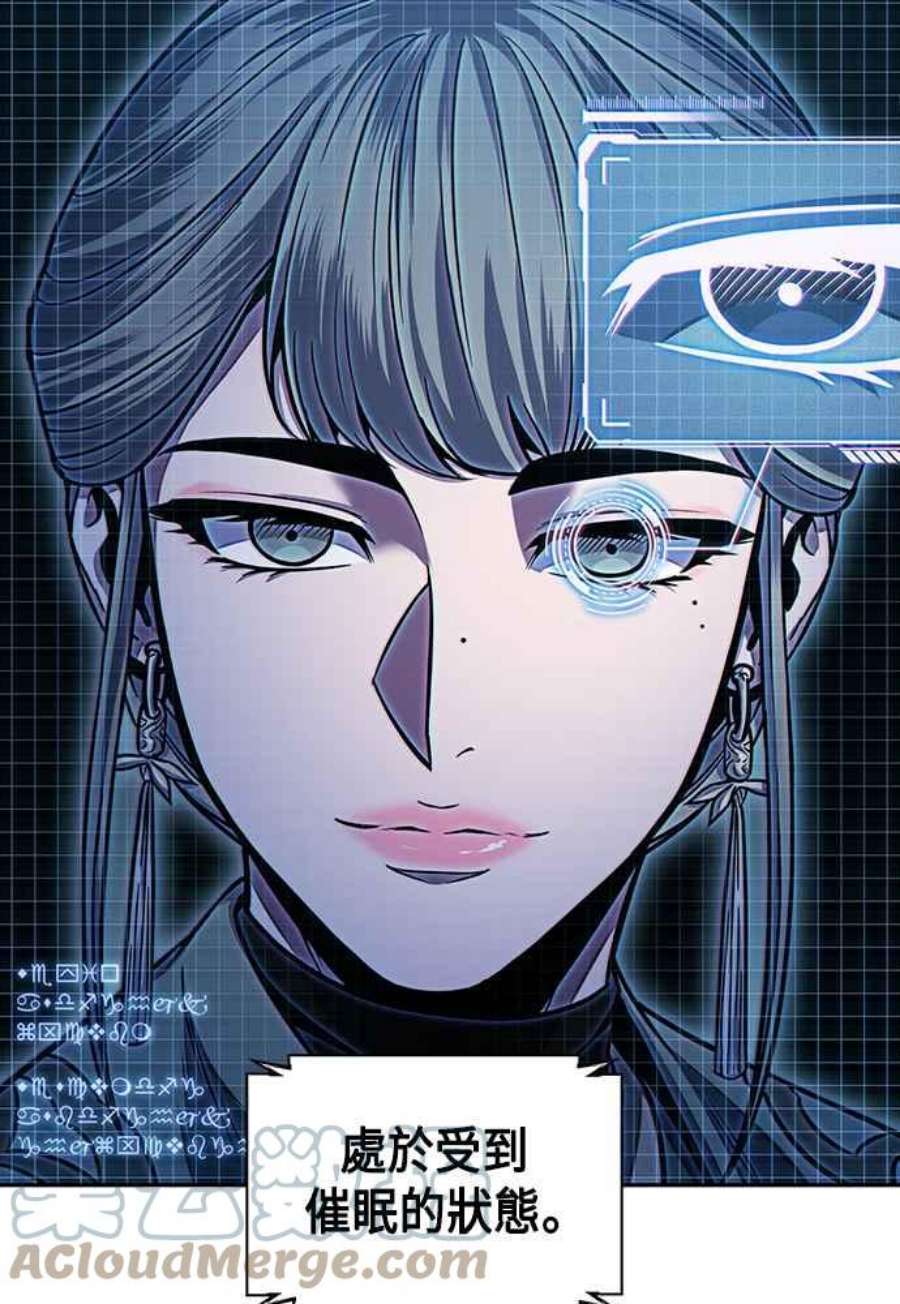 奈米魔神0107.第40话 正派武林盟的贵宾3
