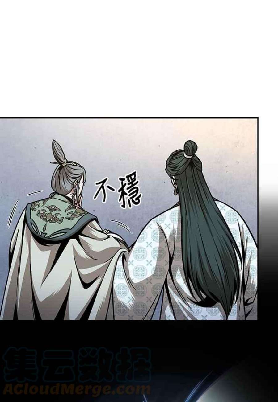 奈米魔神0107.第40话 正派武林盟的贵宾3