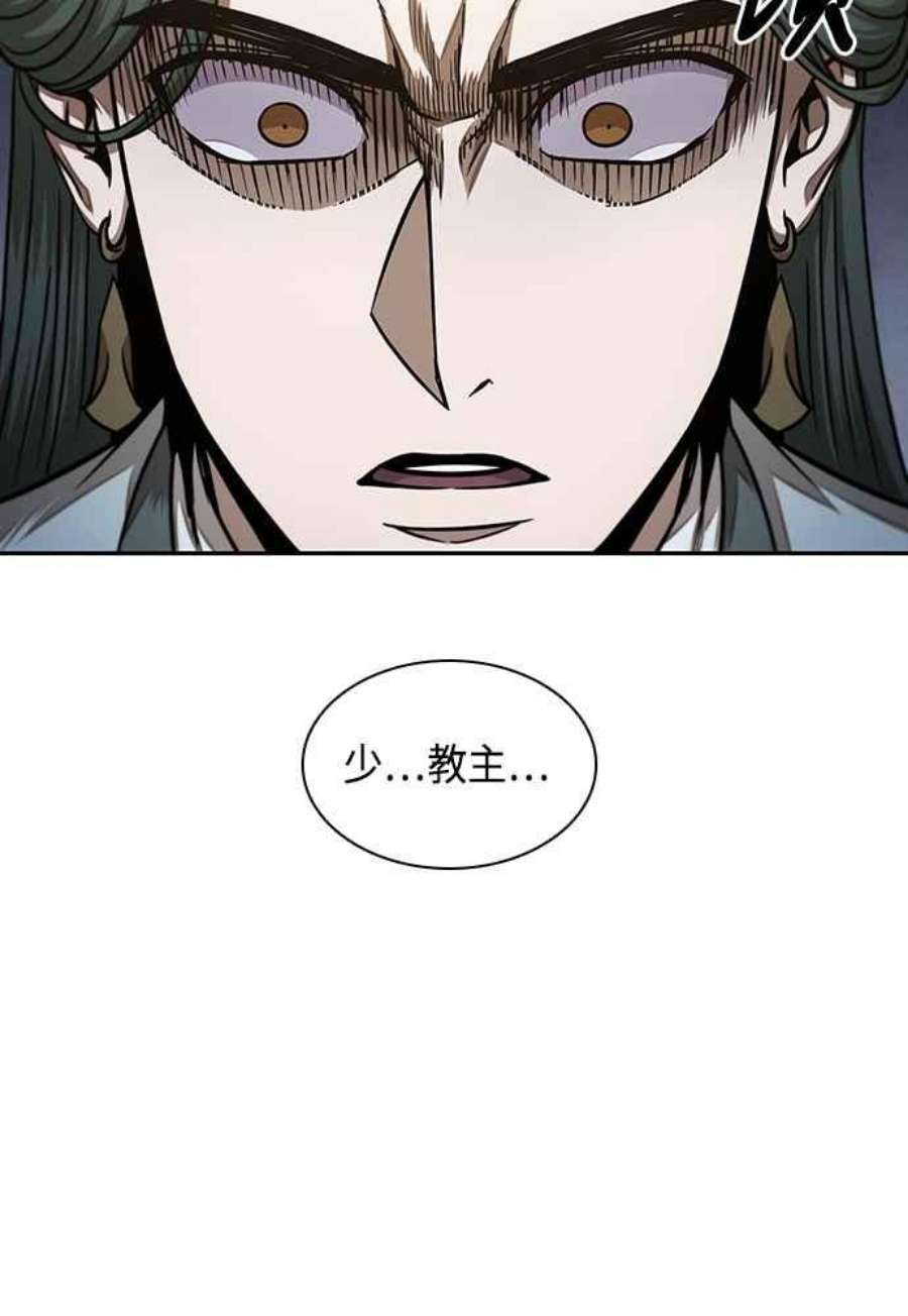 奈米魔神0107.第40话 正派武林盟的贵宾3