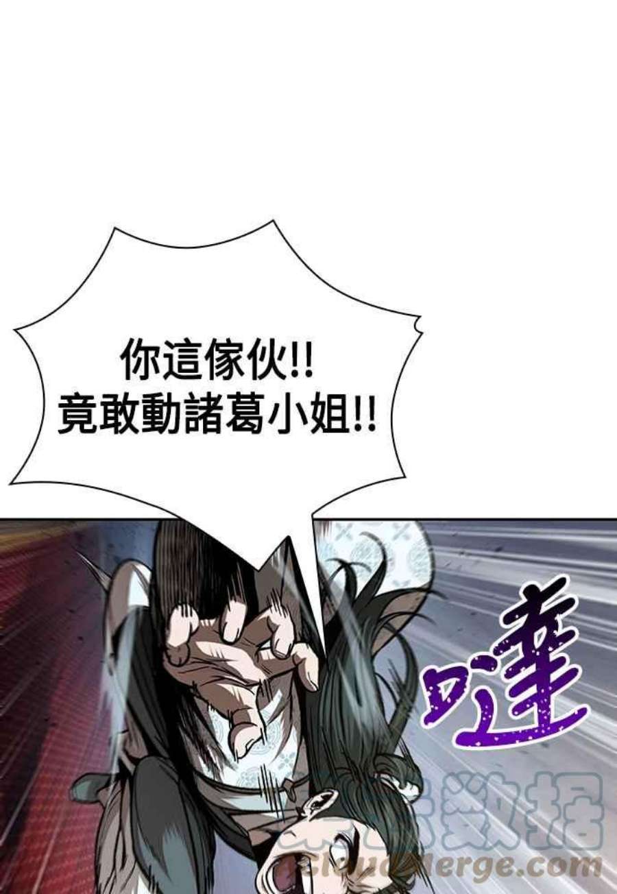 奈米魔神0107.第40话 正派武林盟的贵宾3