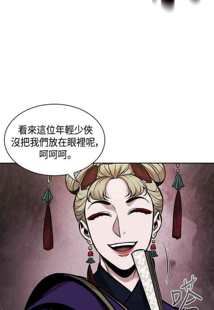 奈米魔神0107.第40话 正派武林盟的贵宾3