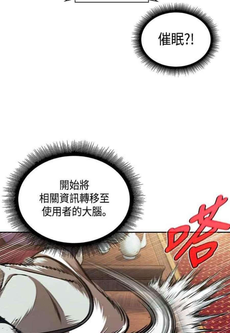 奈米魔神0107.第40话 正派武林盟的贵宾3