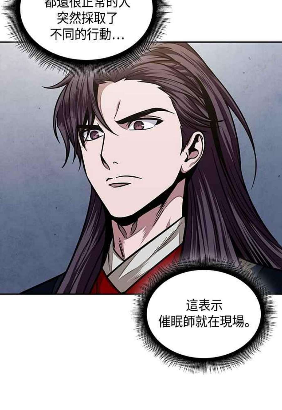 奈米魔神0107.第40话 正派武林盟的贵宾3