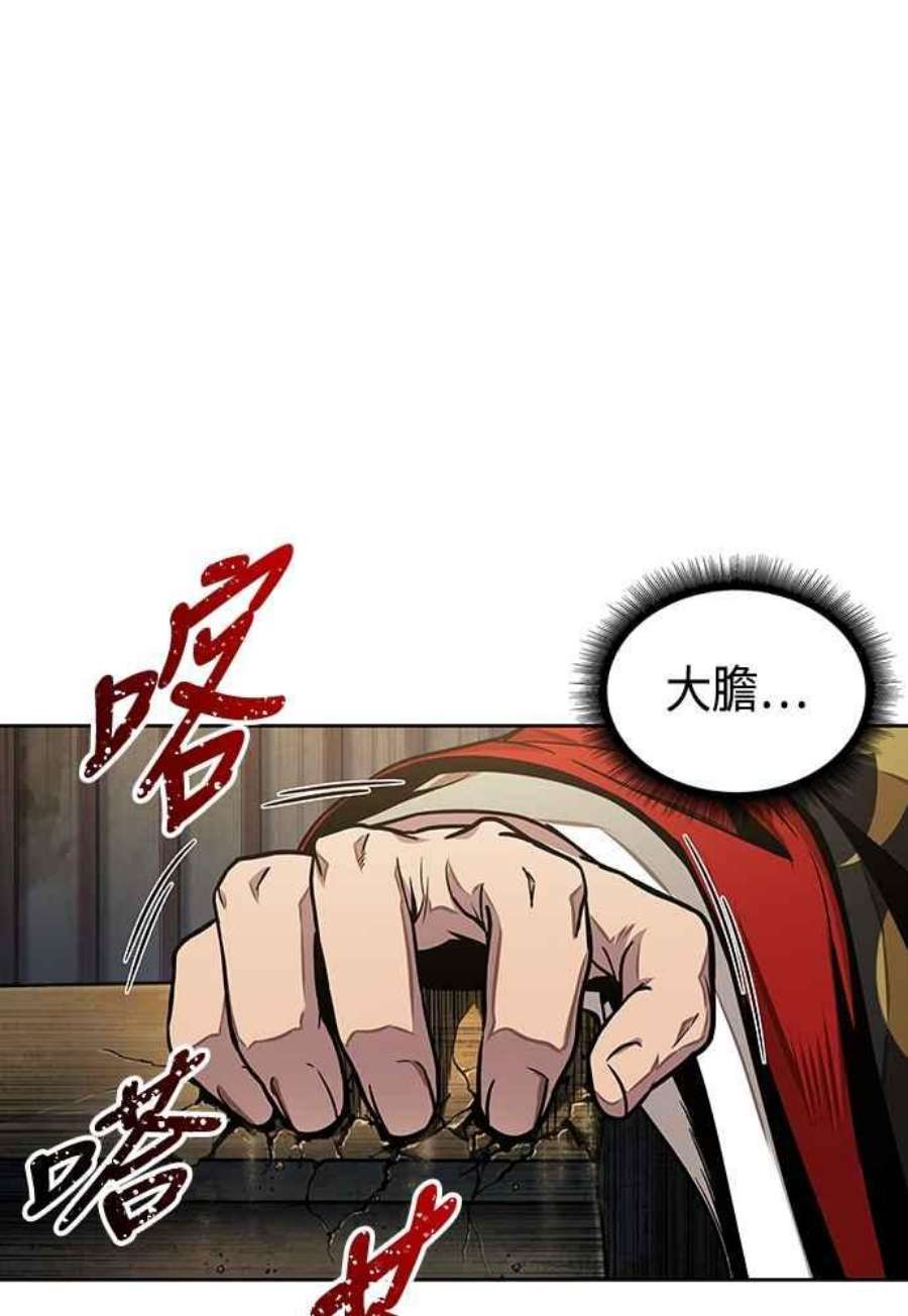 奈米魔神0108.第41话 背后的目的1