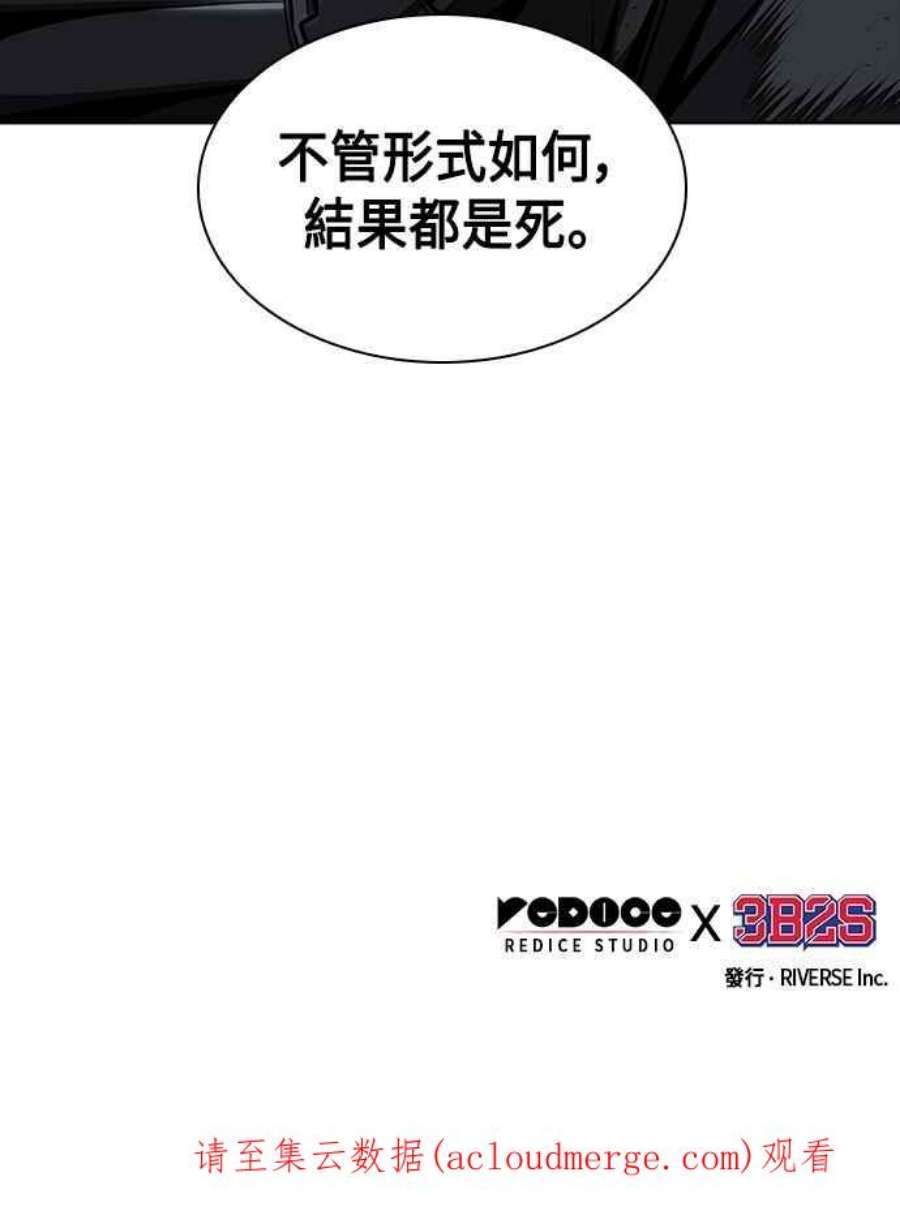奈米魔神0108.第41话 背后的目的1