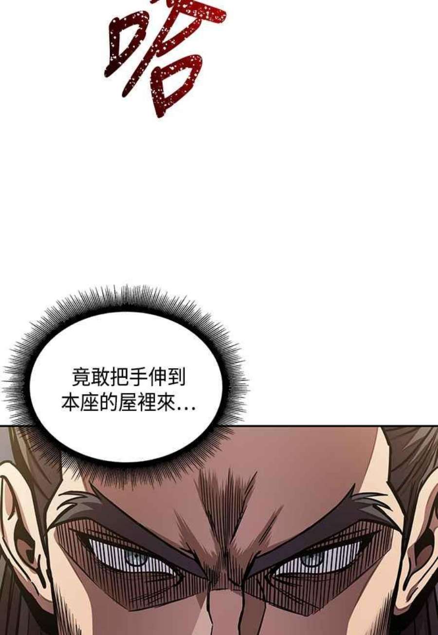奈米魔神0108.第41话 背后的目的1