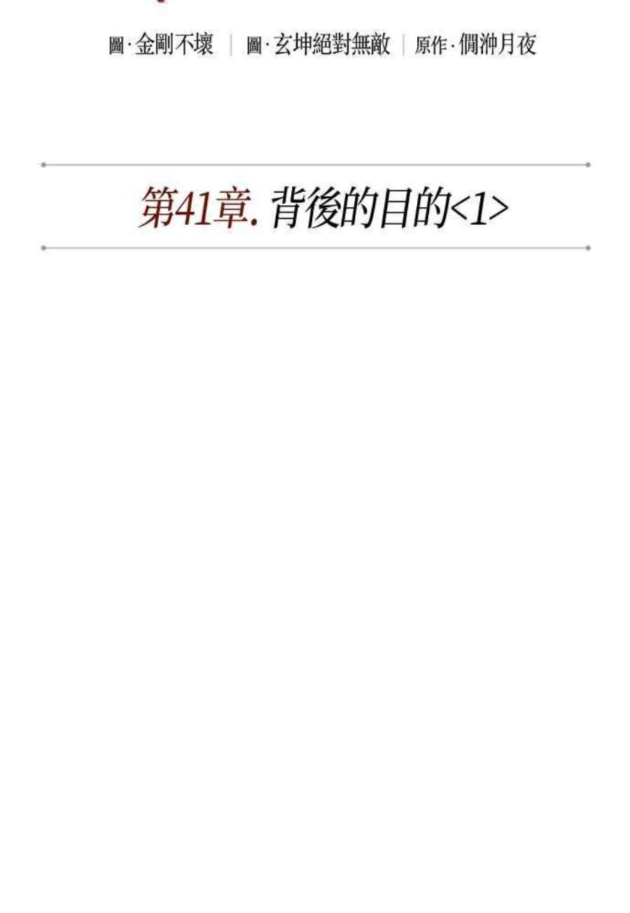 奈米魔神0108.第41话 背后的目的1