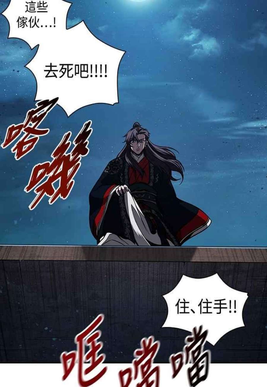 奈米魔神0108.第41话 背后的目的1