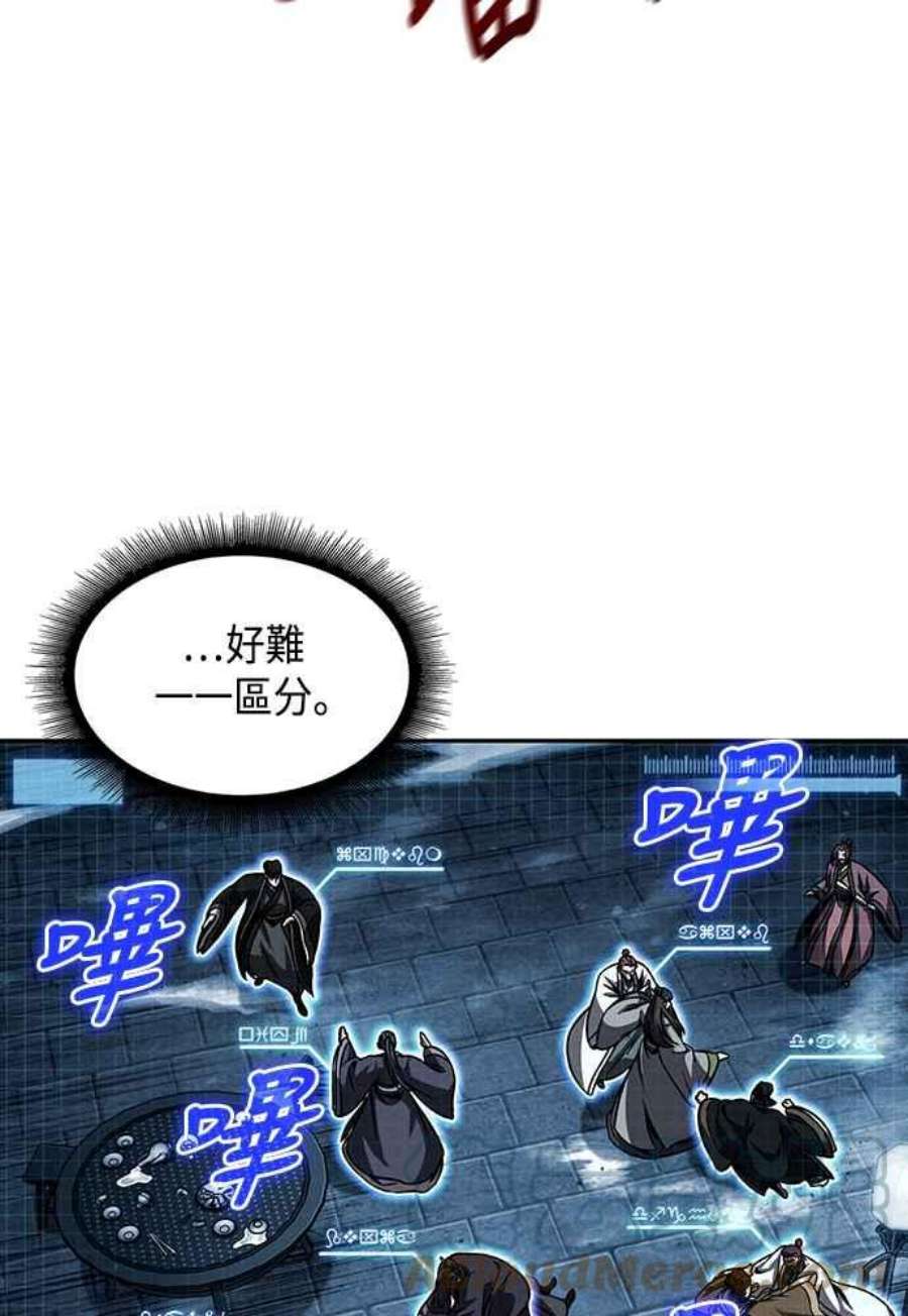 奈米魔神0108.第41话 背后的目的1