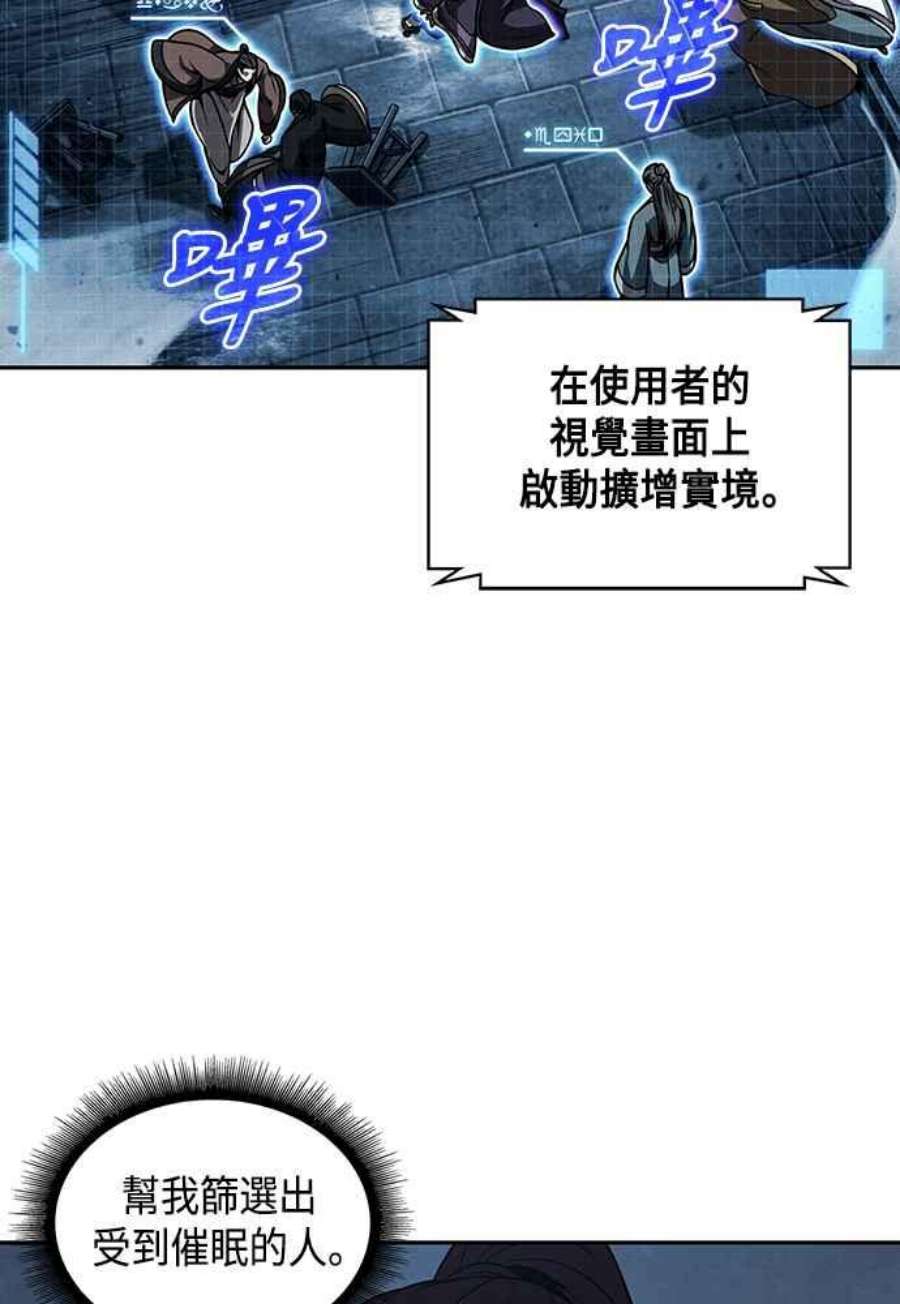 奈米魔神0108.第41话 背后的目的1