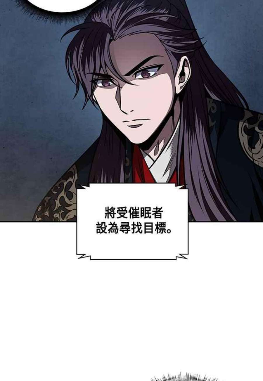 奈米魔神0108.第41话 背后的目的1