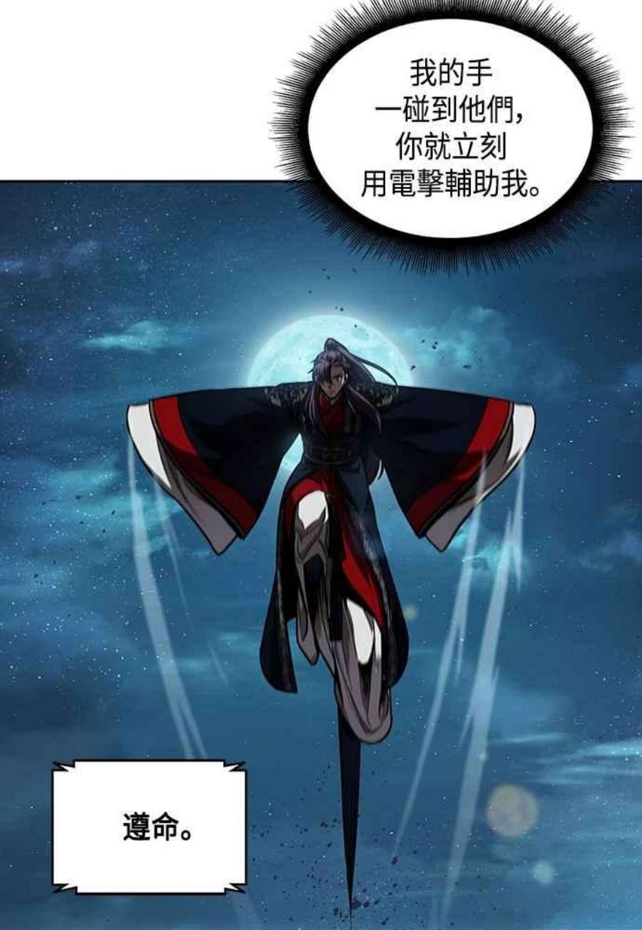 奈米魔神0108.第41话 背后的目的1