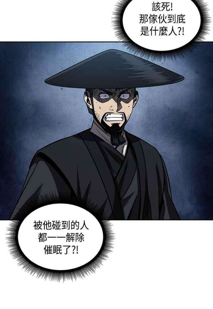 奈米魔神0108.第41话 背后的目的1