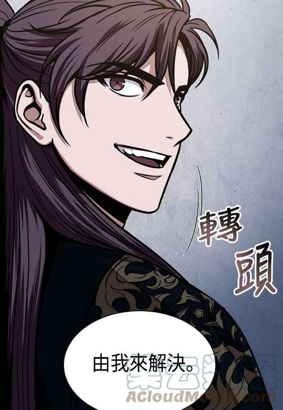 奈米魔神0108.第41话 背后的目的1