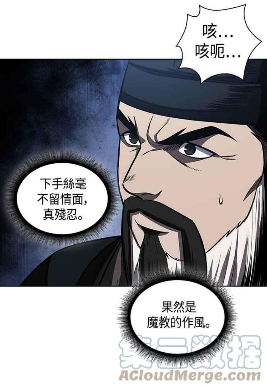 奈米魔神0108.第41话 背后的目的1
