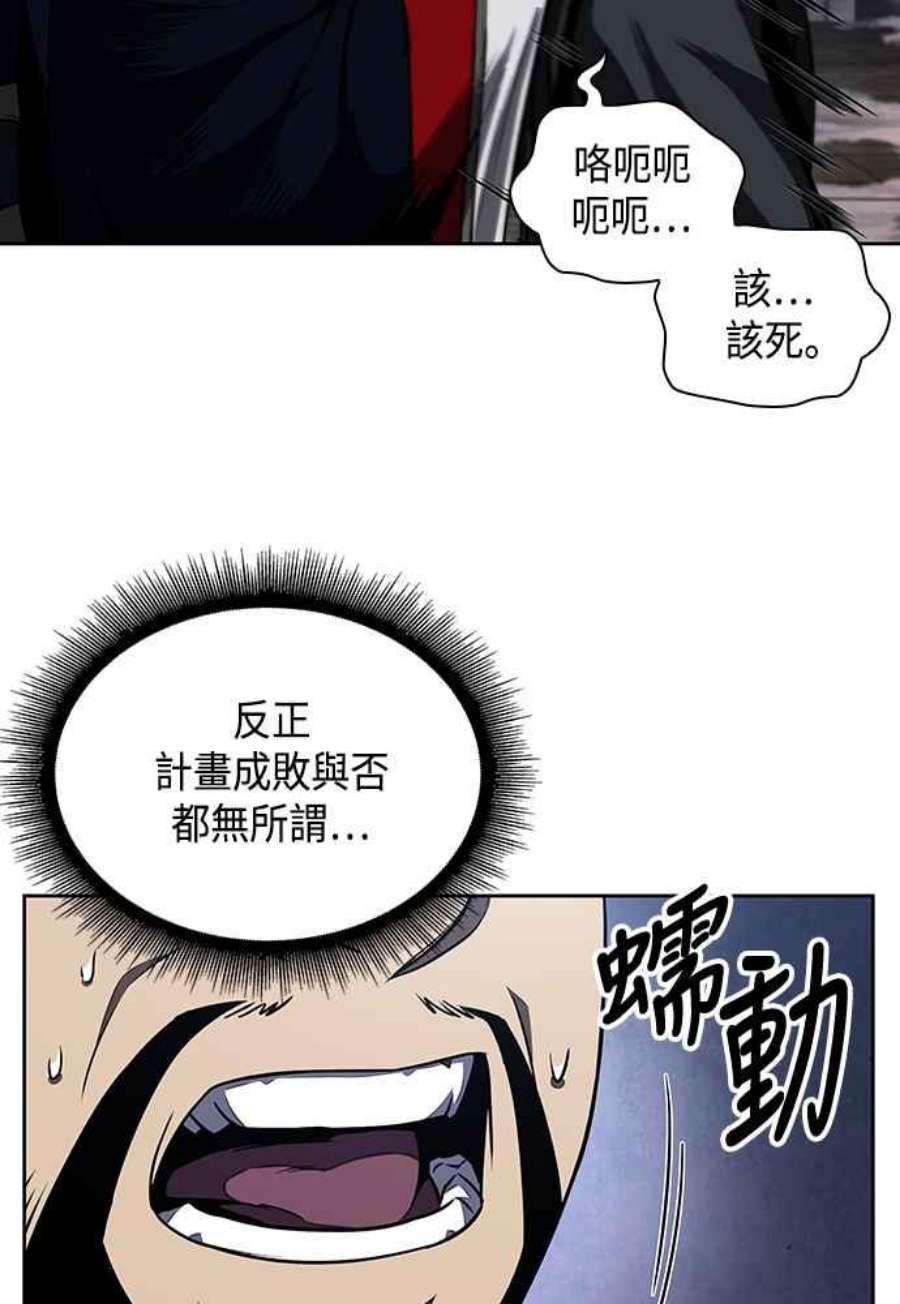 奈米魔神0108.第41话 背后的目的1