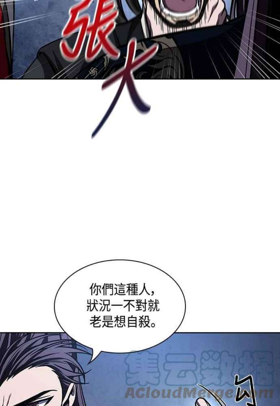 奈米魔神0108.第41话 背后的目的1