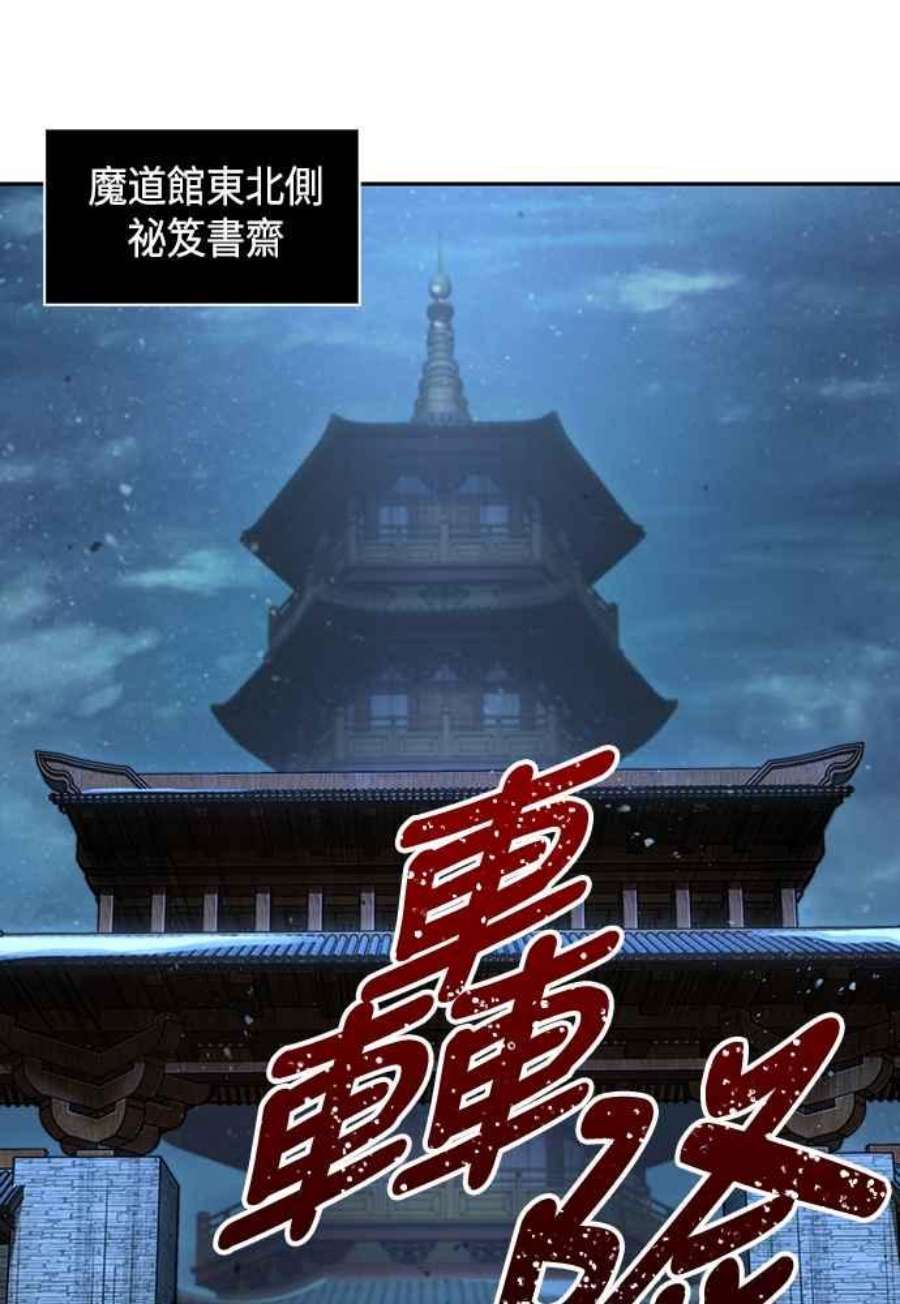 奈米魔神0108.第41话 背后的目的1