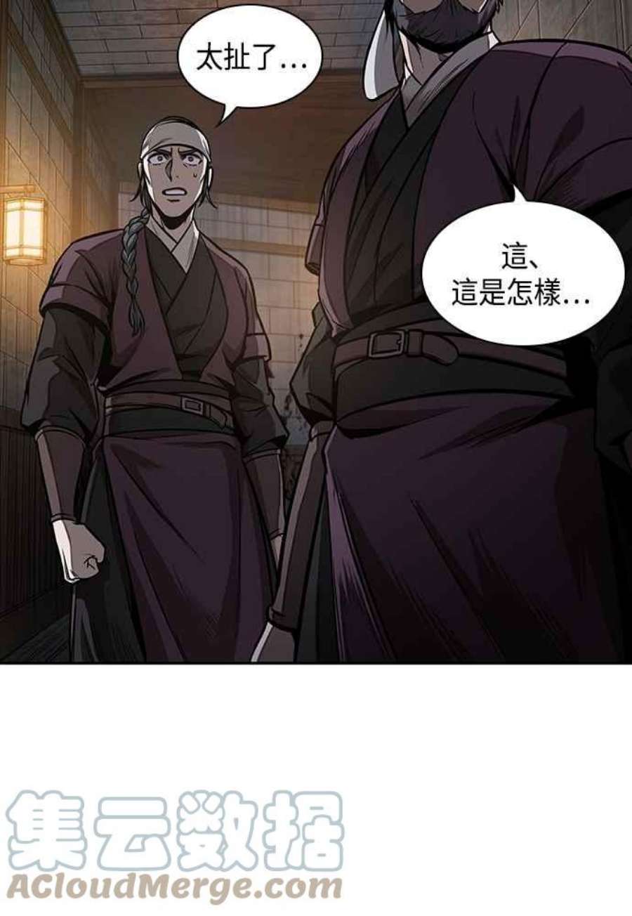 奈米魔神0108.第41话 背后的目的1