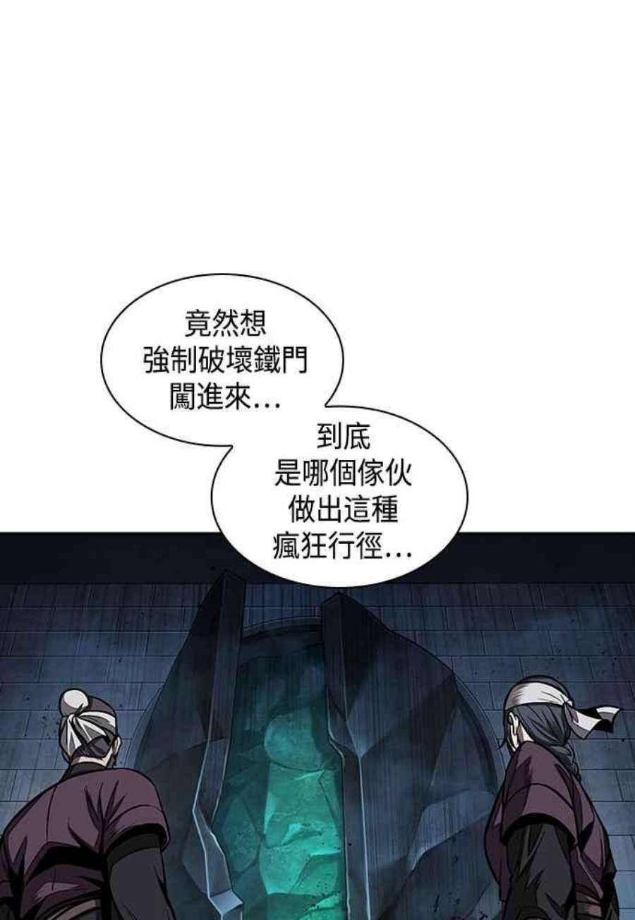 奈米魔神0108.第41话 背后的目的1