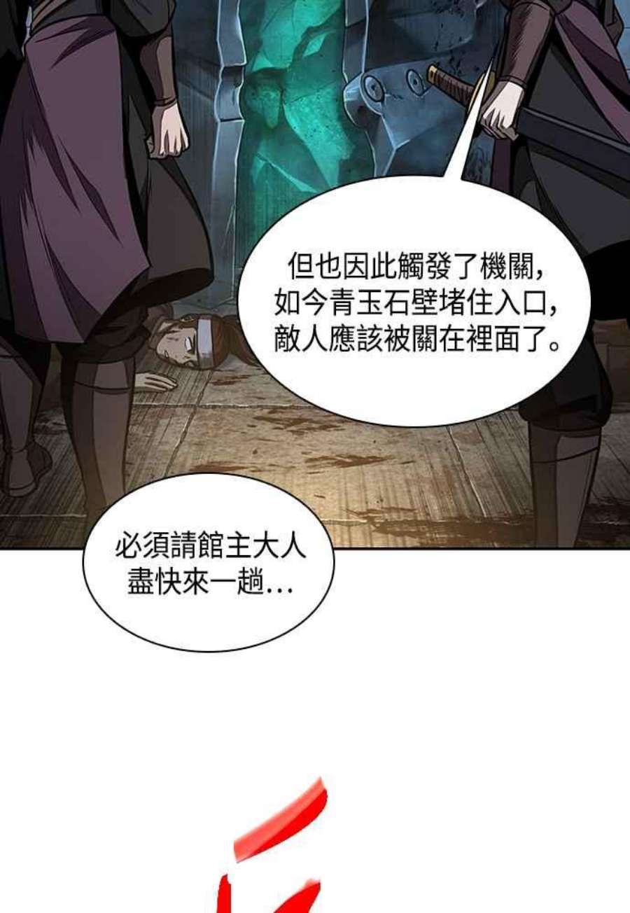 奈米魔神0108.第41话 背后的目的1