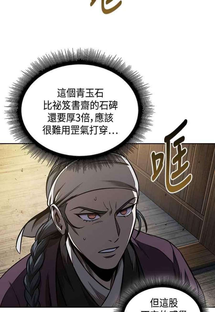 奈米魔神0108.第41话 背后的目的1