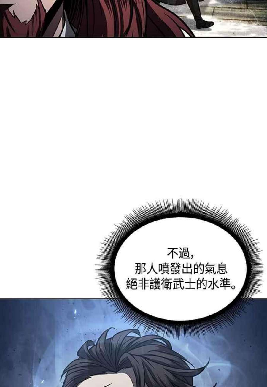 奈米魔神0108.第41话 背后的目的1