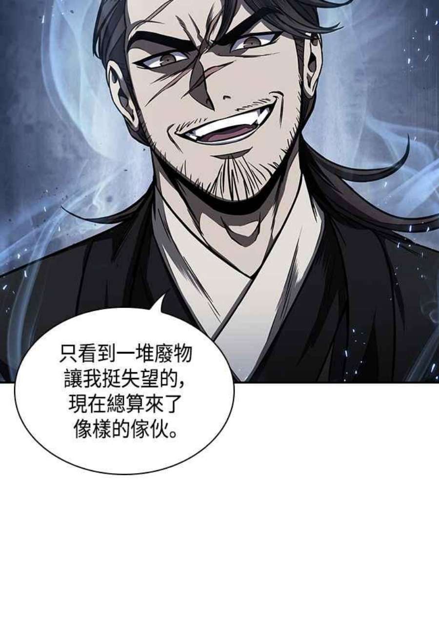 奈米魔神0108.第41话 背后的目的1