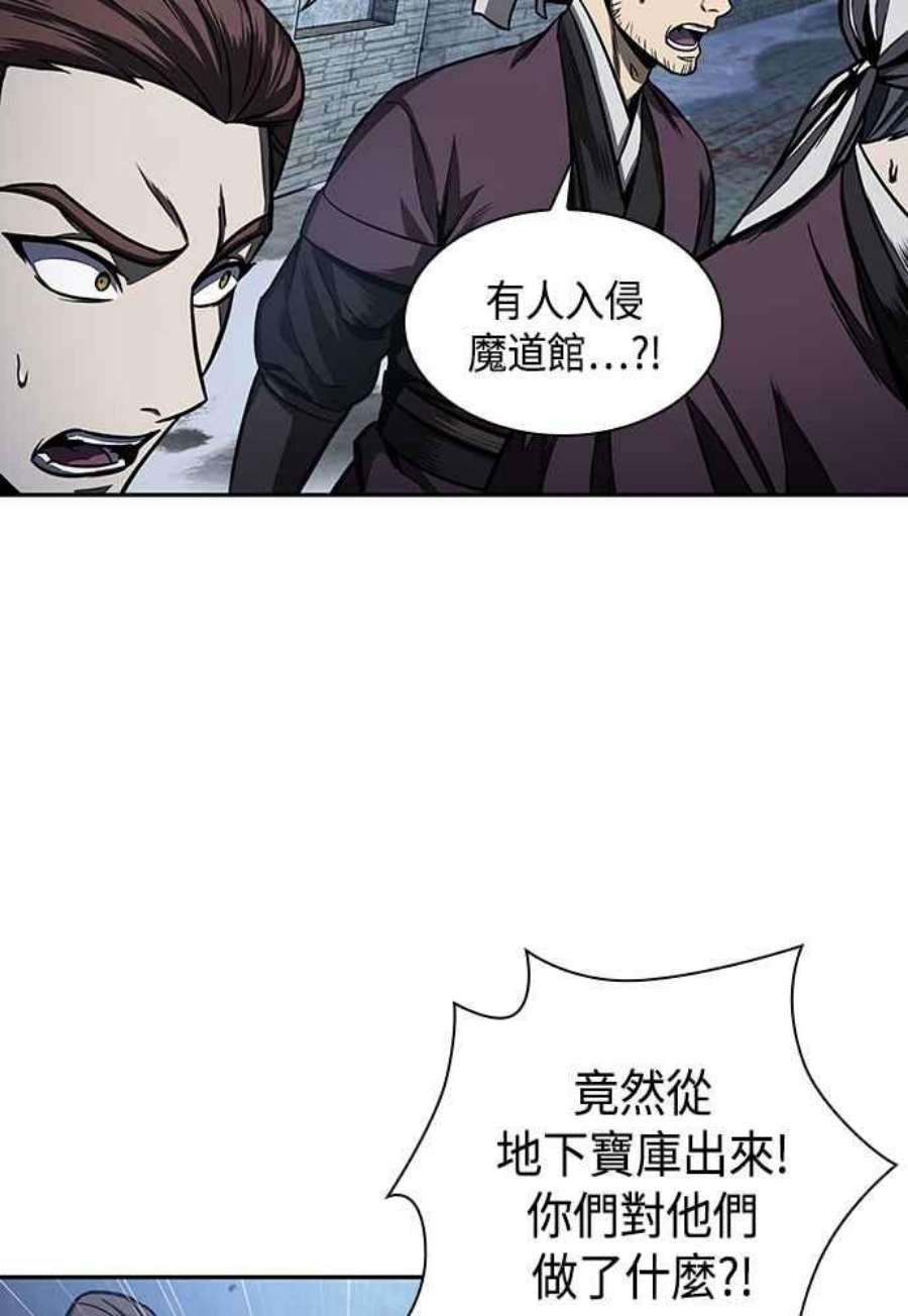 奈米魔神0108.第41话 背后的目的1