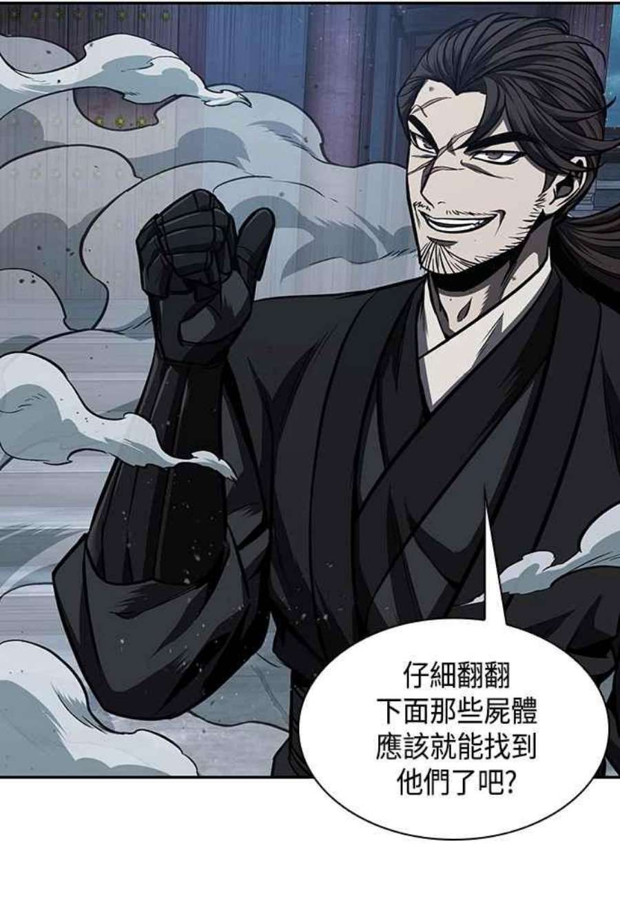 奈米魔神0108.第41话 背后的目的1