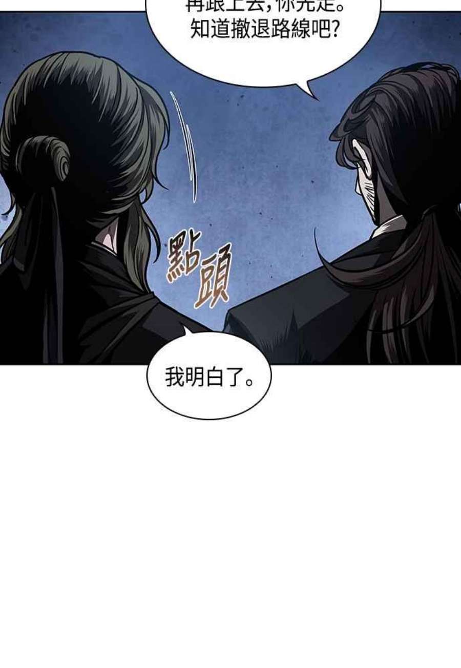 奈米魔神0108.第41话 背后的目的1