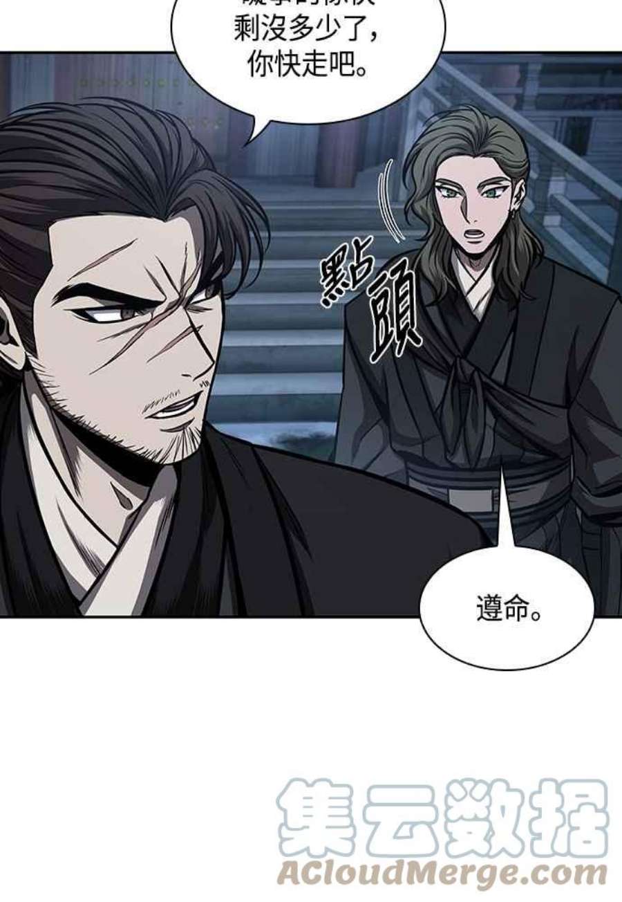 奈米魔神0109.第41话 背后的目的2