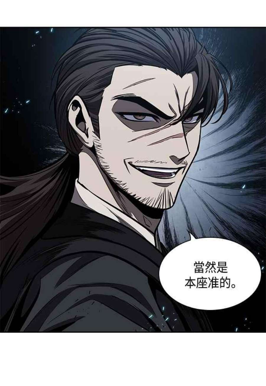 奈米魔神0109.第41话 背后的目的2