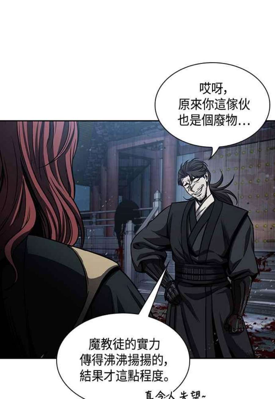 奈米魔神0109.第41话 背后的目的2