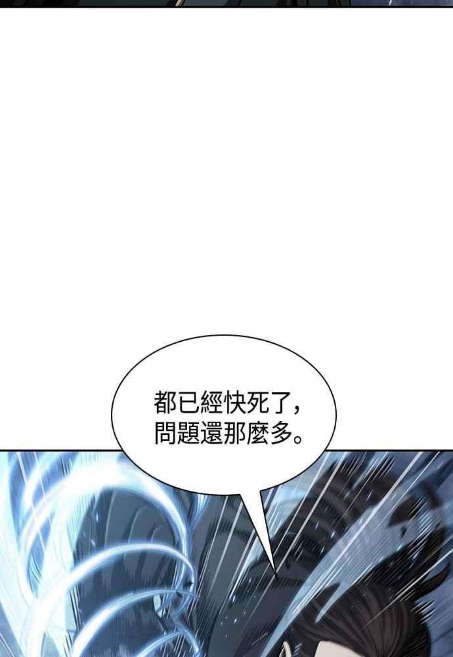 奈米魔神0109.第41话 背后的目的2