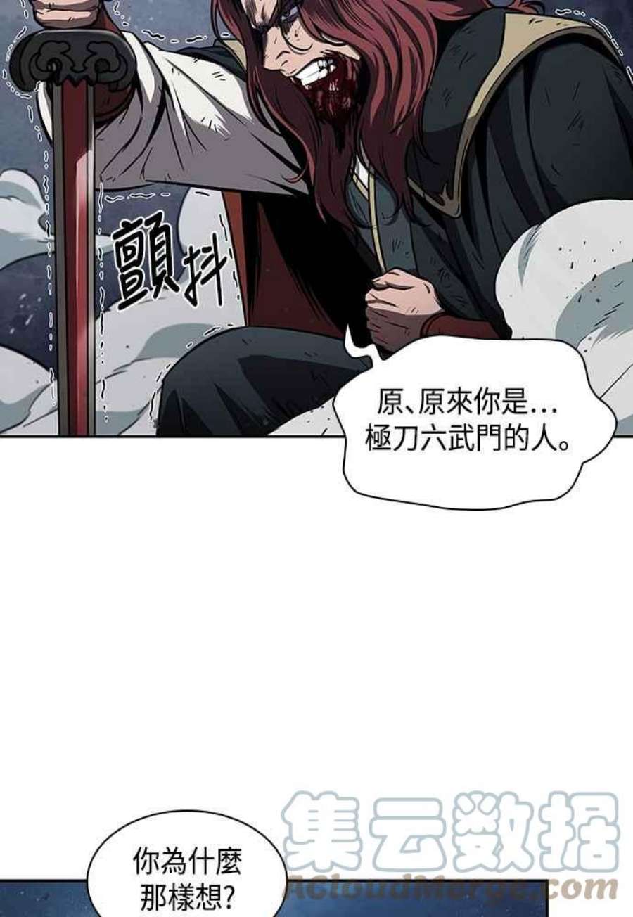 奈米魔神0109.第41话 背后的目的2