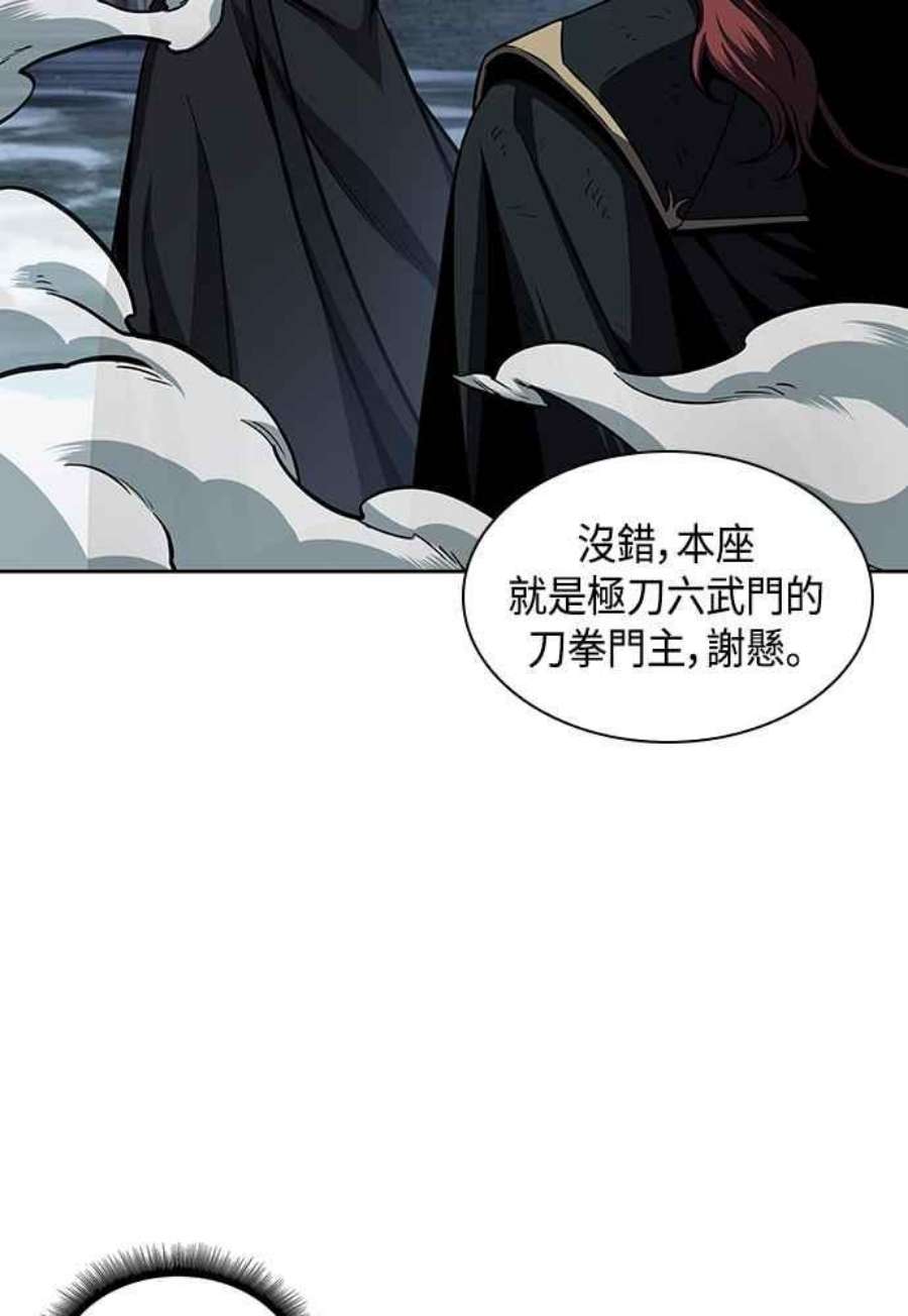 奈米魔神0109.第41话 背后的目的2